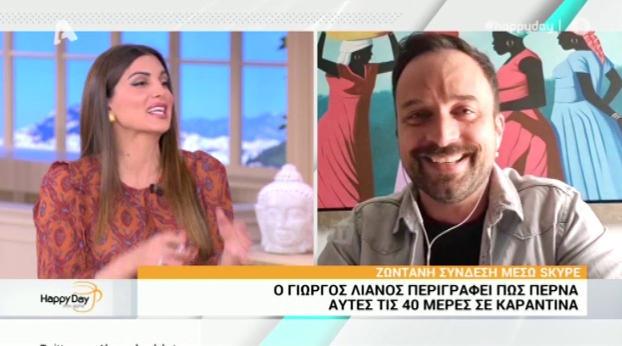 Γιώργος Λιανός