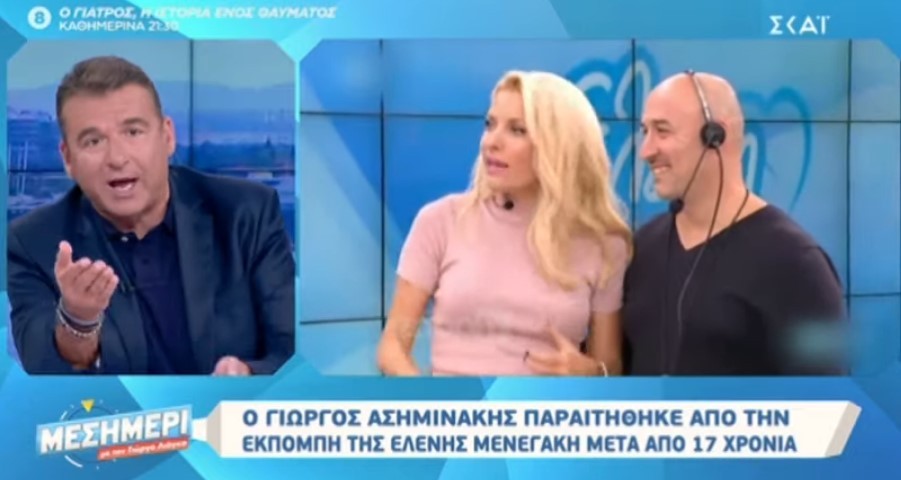 Ελένη Μενεγάκη