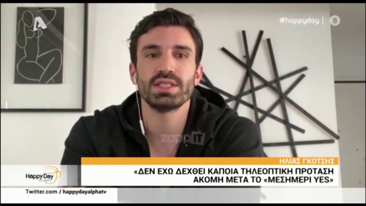 Ηλίας Γκότσης