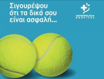 Ο καρκίνος του όρχεως θεραπεύεται σε ποσοστό πάνω από 98%