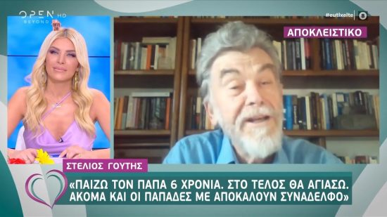 Στέλιος Γούτης: «Παίζω τον παπά 6 χρόνια, στο τέλος θα αγιάσω» (video)