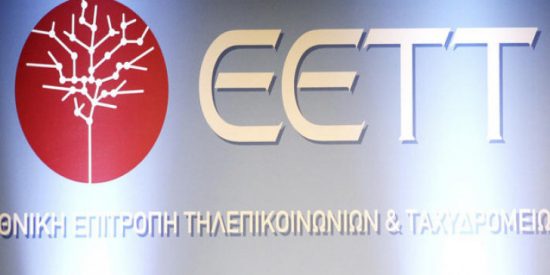 Επιτροπή Τηλεπικοινωνιών: Ανακαλεί τη λειτουργία της VEOO και επιβάλλει πρόστιμο 250.000 ευρώ