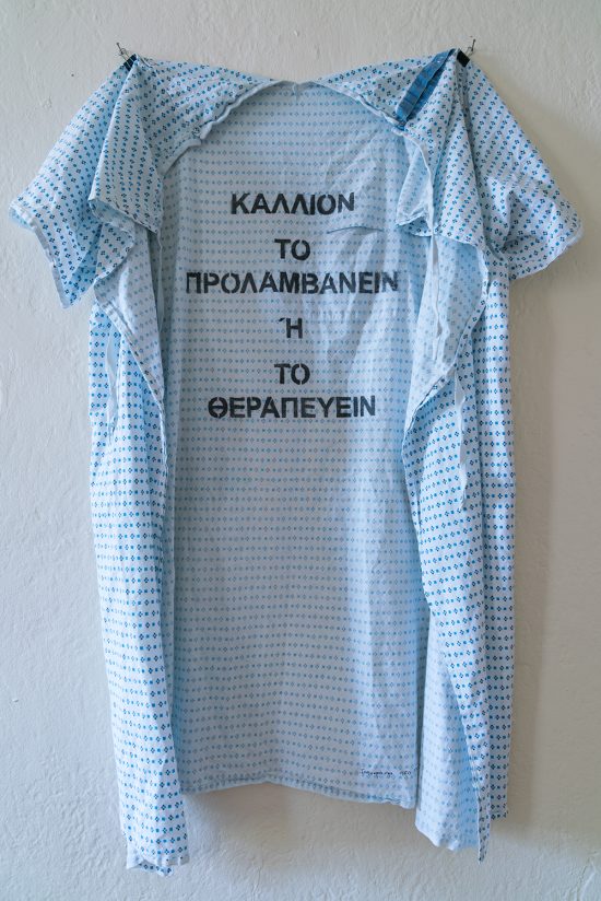 Η γκαλερί Αντωνοπούλου εγκαινιάζει την πρώτη ψηφιακή έκθεση