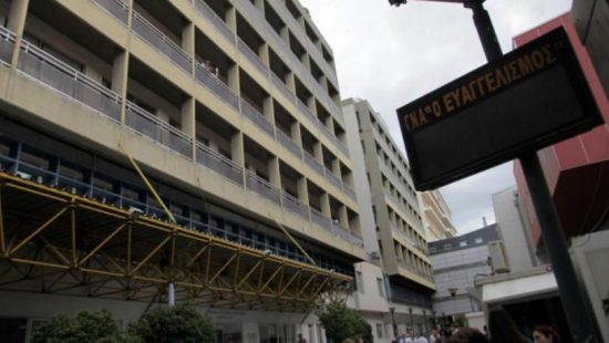 ΕΡΤ: Ανακάλεσε την είδηση για καραντίνα 96 γιατρών και νοσηλευτών του Ευαγγελισμού (upd)