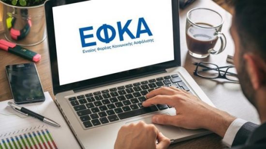 Ηλεκτρονικά η ασφαλιστική ενημερότητα για ελεύθερους επαγγελματίες, αυτοαπασχολούμενους και αγρότες
