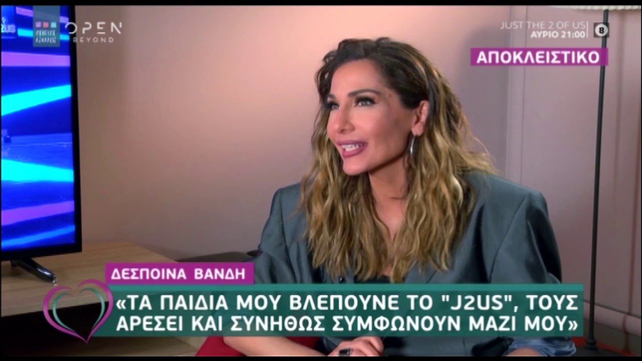 Δέσποινα Βανδή