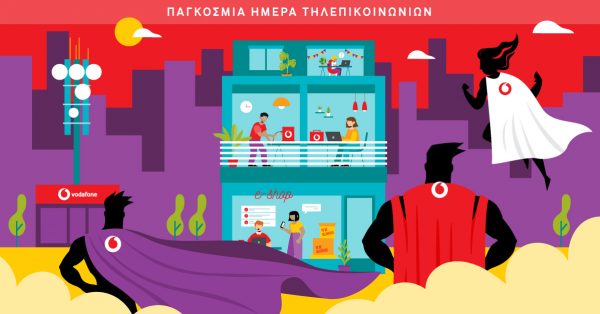 Παγκόσμια Ημέρα Τηλεπικοινωνιών: Οι άνθρωποι της Vodafone ανοίγουν τον δρόμο για την ψηφιακή κοινωνία του μέλλοντος