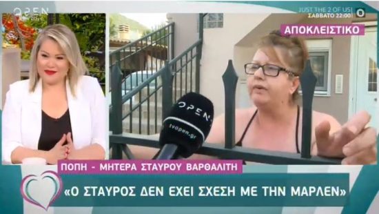MasterChef: Η μαμά του Βαρθαλίτη στη Μάρλεν: «Μακριά από τον γιο μου» (video)