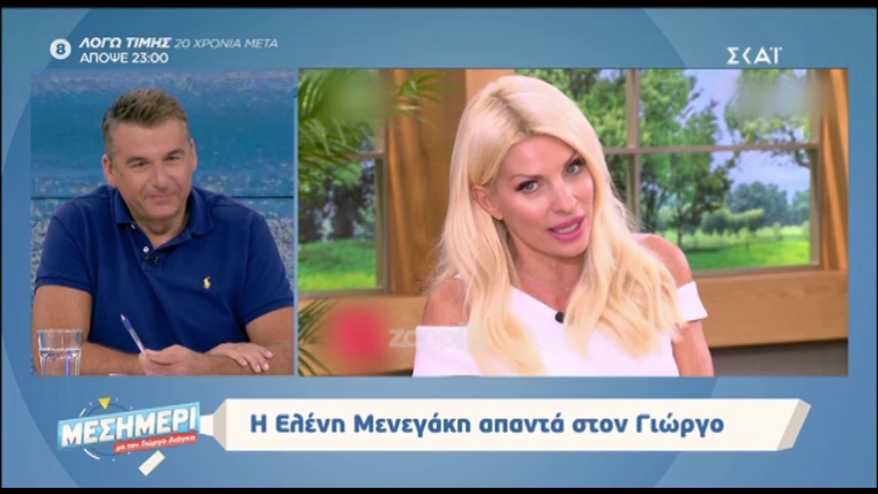 Γιώργος Λιάγκας