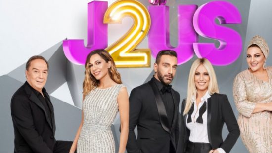 J2US: Ποιο ζευγάρι αποχώρησε από το σόου; (video)