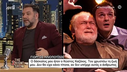 Γιώργος Ηλιόπουλος
