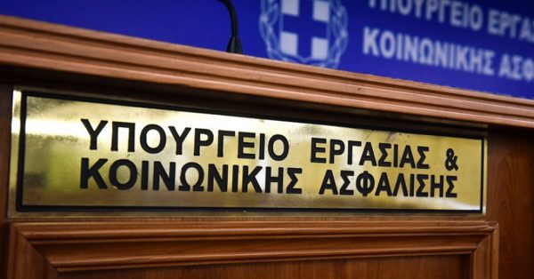 Παράταση στη υποβολή υπεύθυνων δηλώσεων για όλες τις ειδικές κατηγορίες εργαζομένων