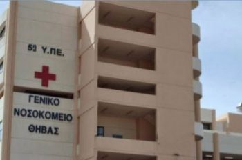 Θήβα: Λήξη συναγερμού, αρνητικό το δεύτερο τεστ σε ασθενή με συμπτώματα κορονοϊου