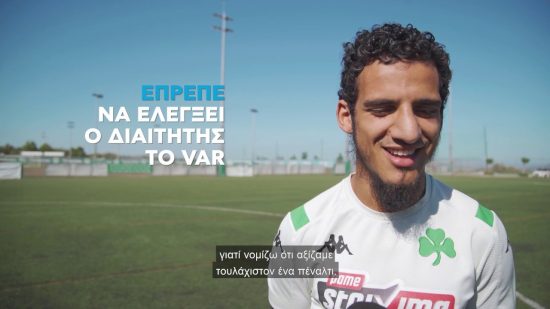 Αγιούμπ στον ΟΠΑΠ: «Ευκαιρία να κερδίσουμε τον ΠΑΟΚ στην έδρα μας»