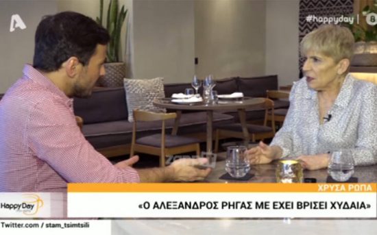 Χρύσα Ρώπα: «Ναι, με είχε βρίσει κι έφυγα από τη σειρά» (video)