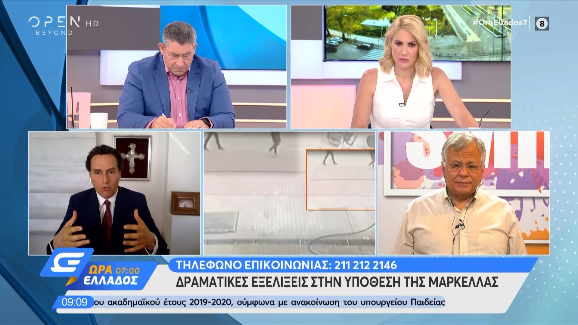Απαγωγή Μαρκέλλας: «Η οικογένεια γνώριζε», λέει το «Χαμόγελο του Παιδιού»