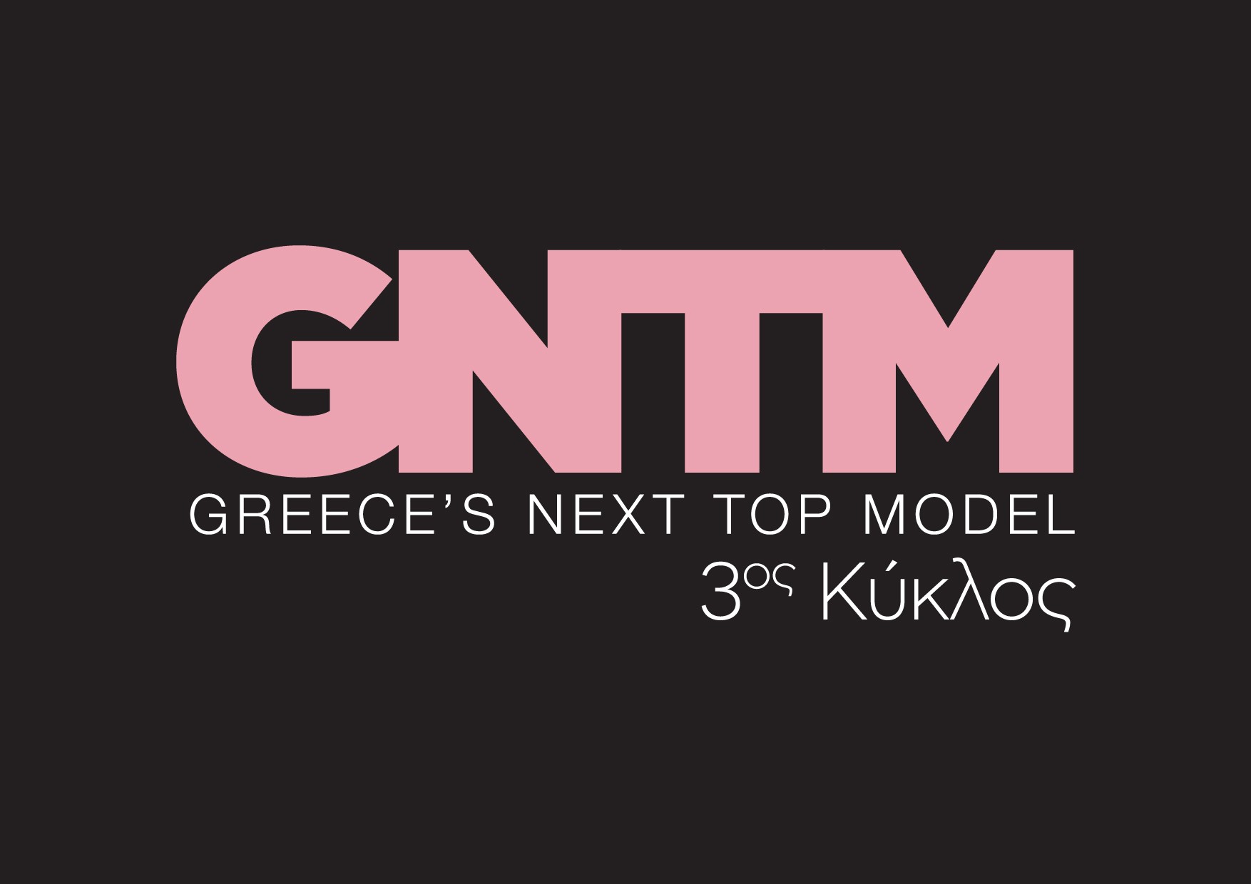 GNTM: Η πρώτη κοινή φωτογραφία της κριτικής επιτροπής