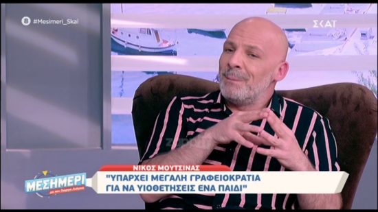 Ο Νίκος Μουτσινάς εξομολογείται για την επιθυμία του να υιοθετήσει ένα παιδί (video)
