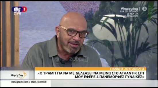 Γιάννης Ζουγανέλης: «Έτσι προσπάθησε ο Ντόναλντ Τραμπ να με δελεάσει για να μείνω στην Αμερική» (video)