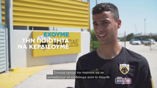 Μαχαίρας στον ΟΠΑΠ: Πώς με εμπιστεύτηκε ο Καρέρα