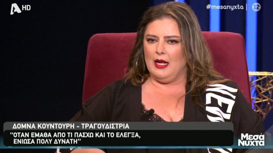 Δόμνα Κουντούρη: «Όταν πάσχεις από διπολική διαταραχή, χάνεις τα λογικά σου»