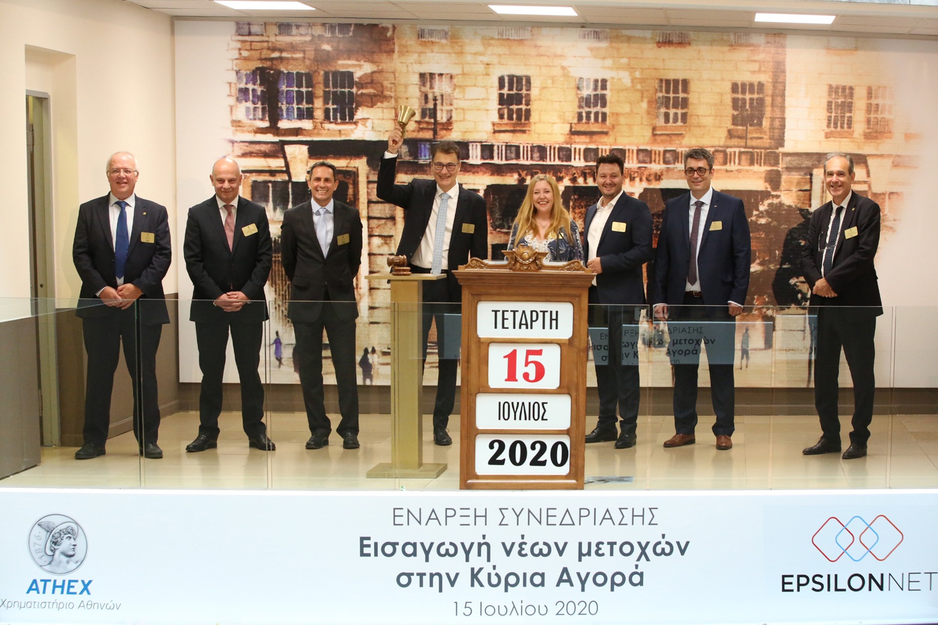 Εισαγωγή νέων μετοχών της EPSILON NET A.E. στην Κύρια Αγορά
