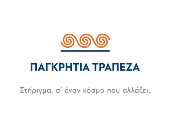 Παγκρήτια Τράπεζα: Στο πλευρό των πελατών που επιθυμούν συμμετοχή στο Πρόγραμμα «Γέφυρα» του Ελληνικού Δημοσίου
