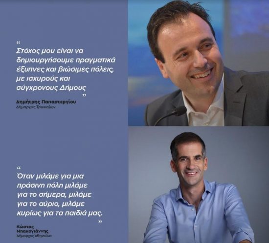 INTERAMERICAN και Anytime υποστηρίζουν τον στόχο των Βιώσιμων Πόλεων και στην αστική μετακίνηση