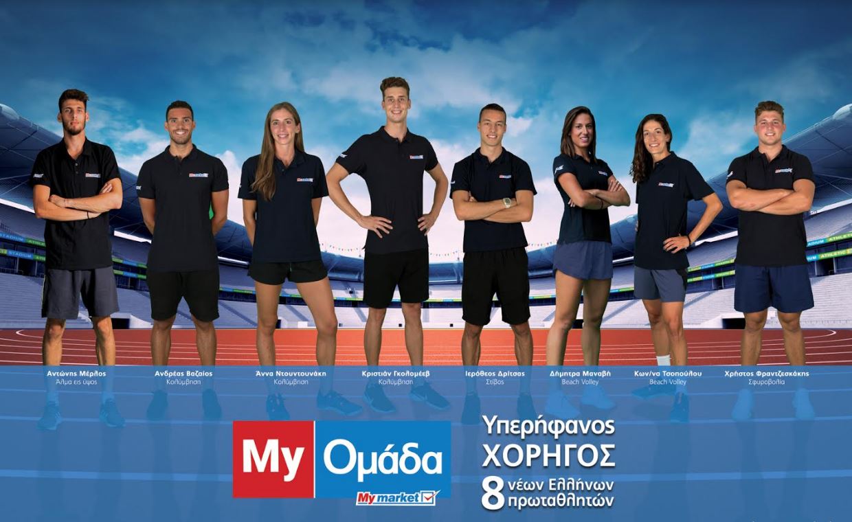 My market – My Ομάδα: Μεγάλες διακρίσεις για τους πρωταθλητές μας ...