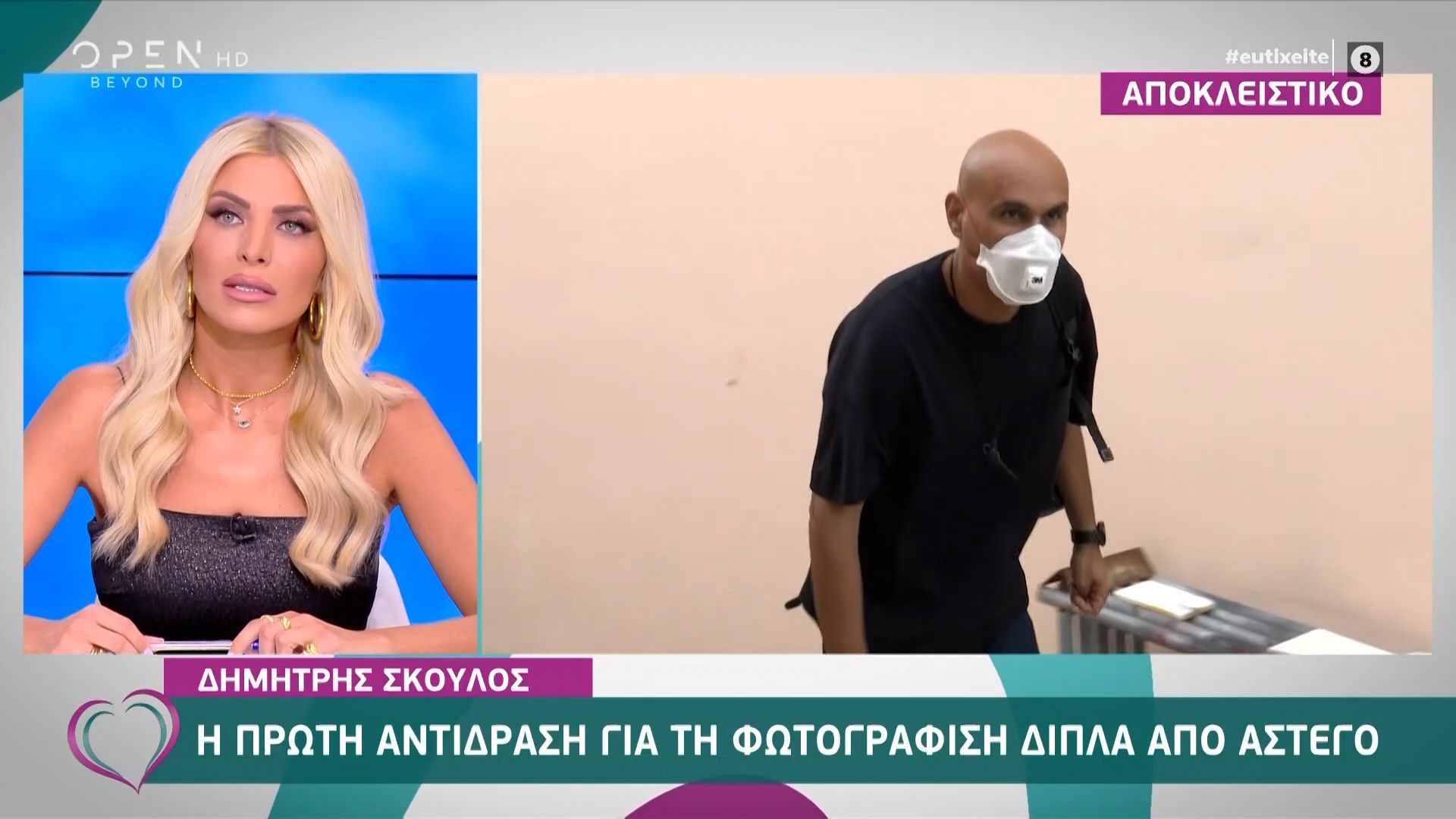Η φωτογραφία με τον άστεγο άνδρα και η αντίδραση του Δημήτρη Σκουλού (video)