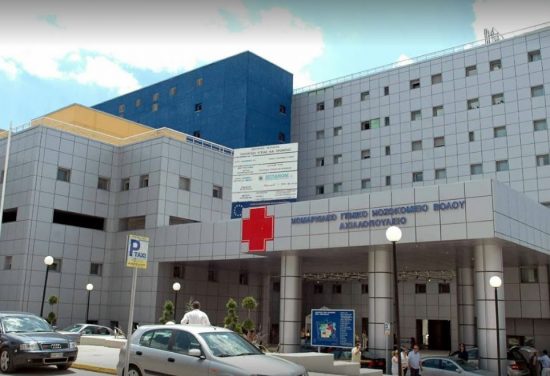Συναγερμός στο Βόλο: Το «έσκασε» από το νοσοκομείο 66χρονος με κορονοϊό