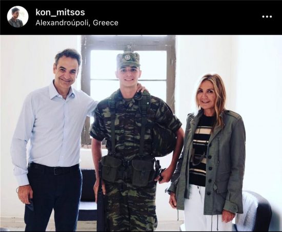 Κυριάκος και Μαρέβα Μητσοτάκη: Επίσκεψη στο γιό τους στον Έβρο