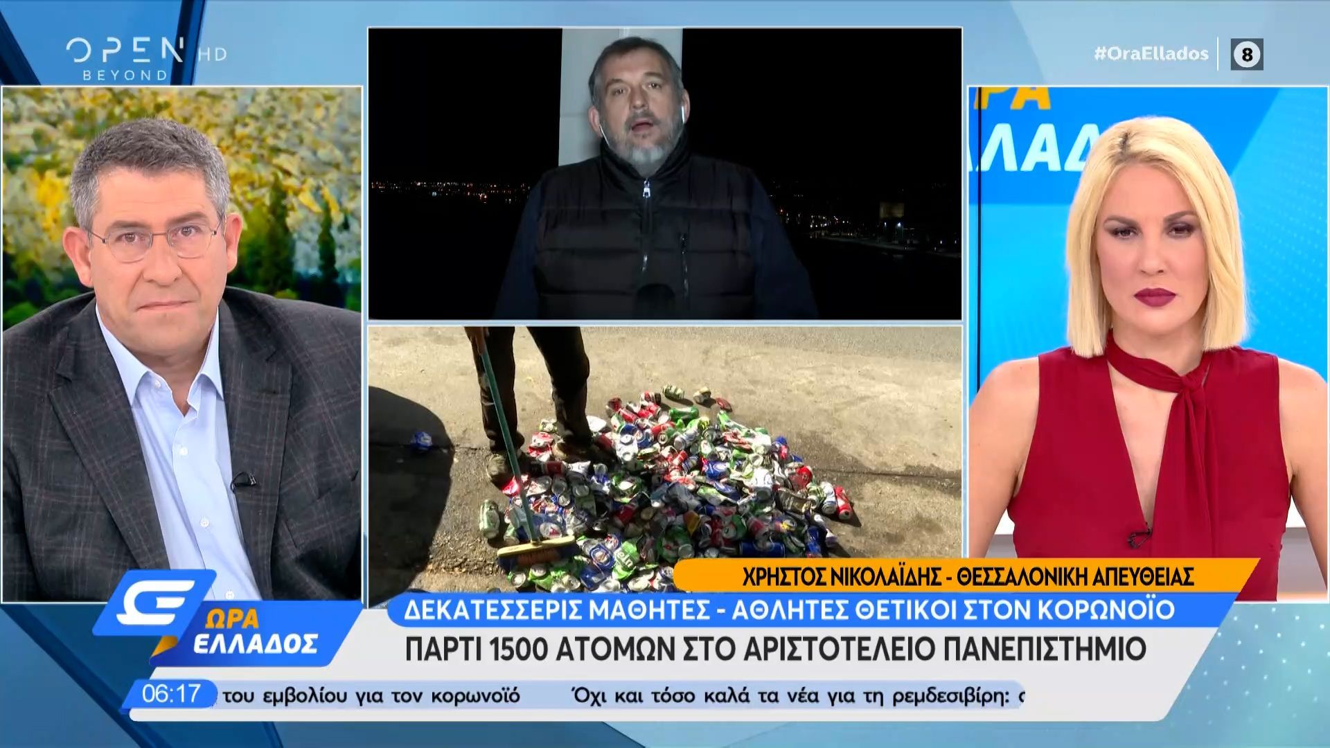 Συναγερμός: Θετικοί στον κορονοϊό φοιτητές του ΑΠΘ μετά από πάρτι με 1.500 άτομα