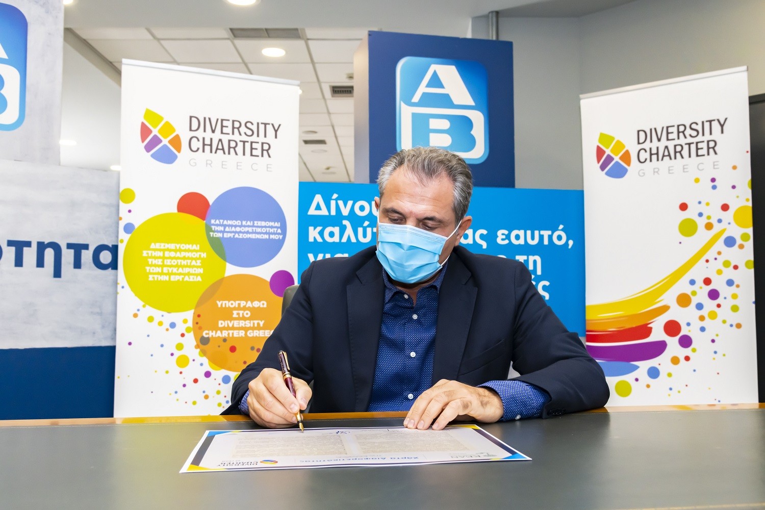 ΑΒ Βασιλόπουλος: Η αποδοχή της διαφορετικότητας είναι επιλογή