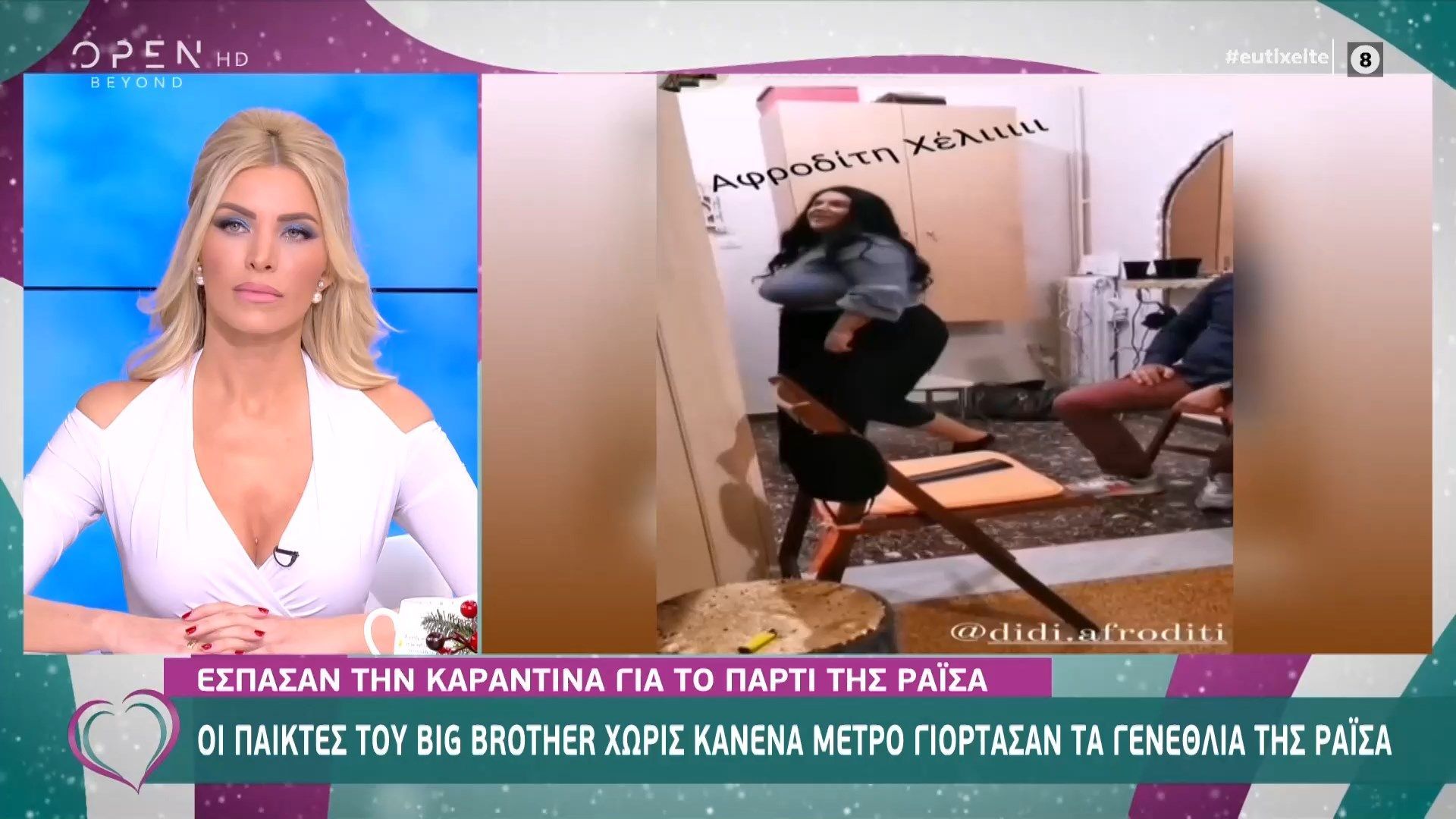 Big Brother: Πρώην παίκτες έσπασαν την καραντίνα και έκαναν πάρτι – Τι απαντά η Ραΐσα (video)