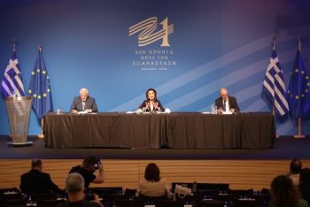 Το έργο και οι προτάσεις της Επιτροπής «Ελλάδα 2021»