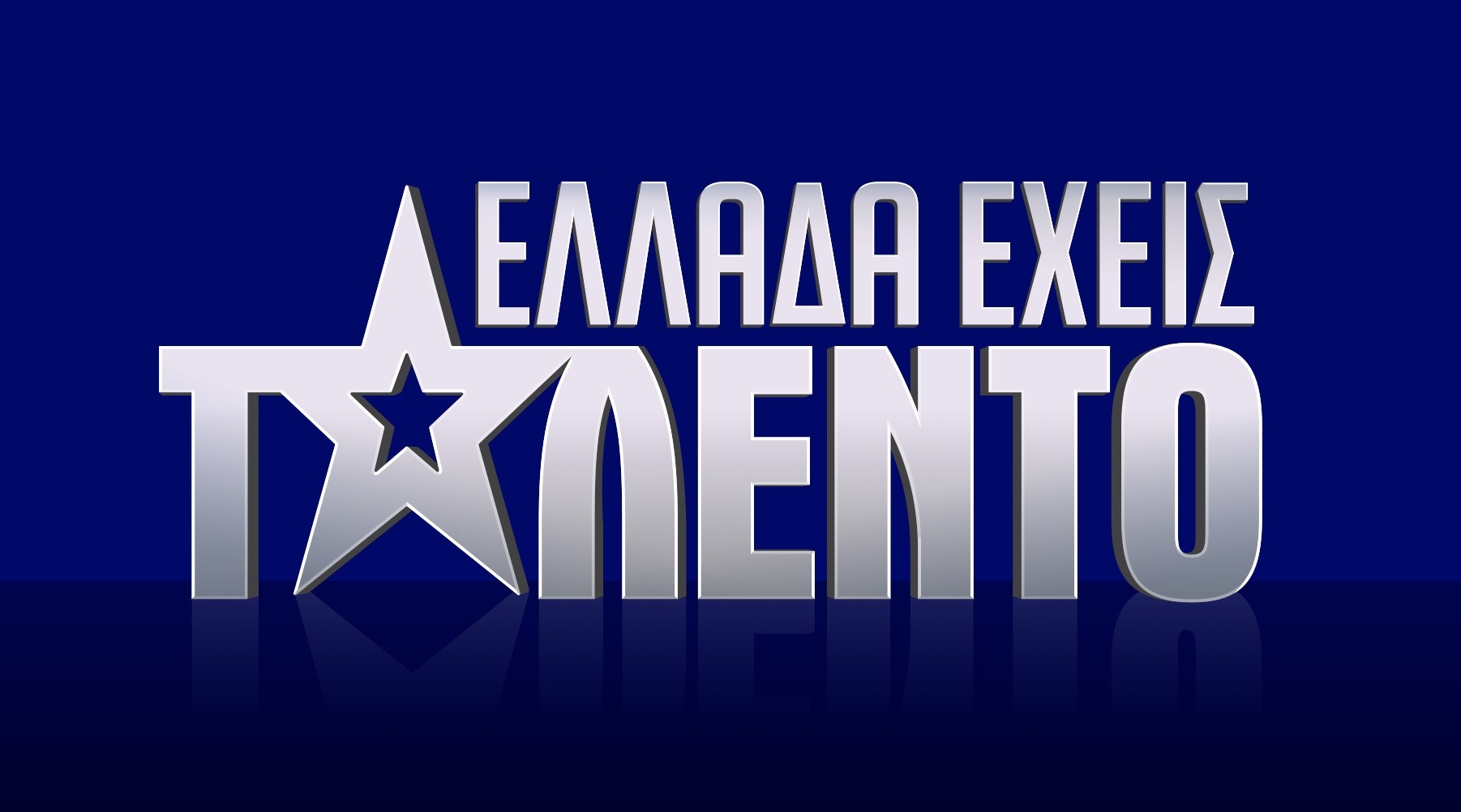 Το «Ελλάδα έχεις Ταλέντο» επιστρέφει στον ΑΝΤ1