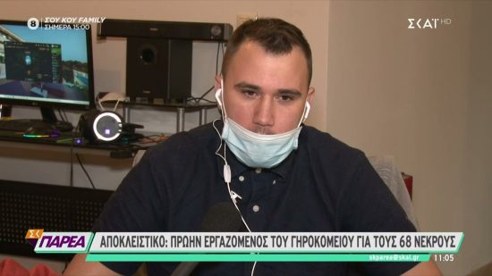 Γηροκομείο Χανίων: Πρώην εργαζόμενος καταγγέλλει άθλιες συνθήκες