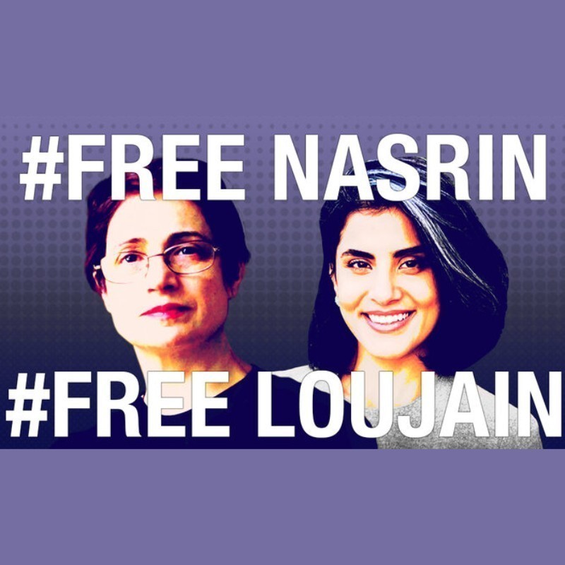#FreeNasrin, #FreeLoujain: Φυλακίστηκαν επειδή πάλεψαν για τα γυναικεία δικαιώματα – Μία καμπάνια για την ελευθερία τους