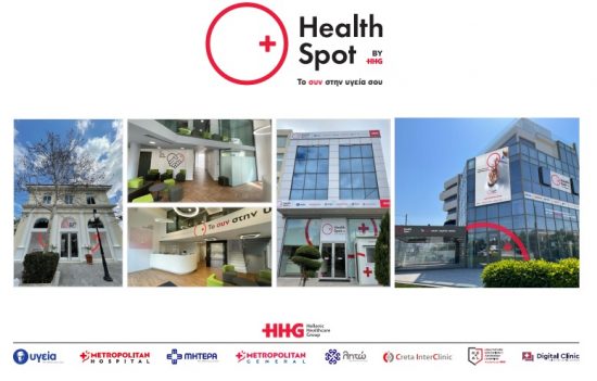 ΗealthSpot: Τα νέα προηγμένα διαγνωστικά κέντρα με την υπογραφή του Hellenic Healthcare Group
