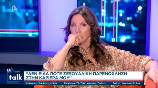 Βάνα Μπάρμπα: «Πιστεύω ότι ο Πέτρος Φιλιππίδης είναι αθώος» – Αντιδράσεις στα social media