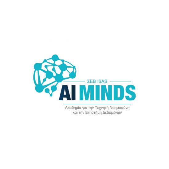O ΣΕΒ και η SAS δημιουργούν την AI Minds, την Ακαδημία για την Τεχνητή Νοημοσύνη και την Επιστήμη των Δεδομένων
