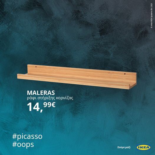 IKEA, Πλαίσιο, Douleutaras: Τι «κρύβουν» οι έξυπνες αναρτήσεις στα social media για τον Πικάσο