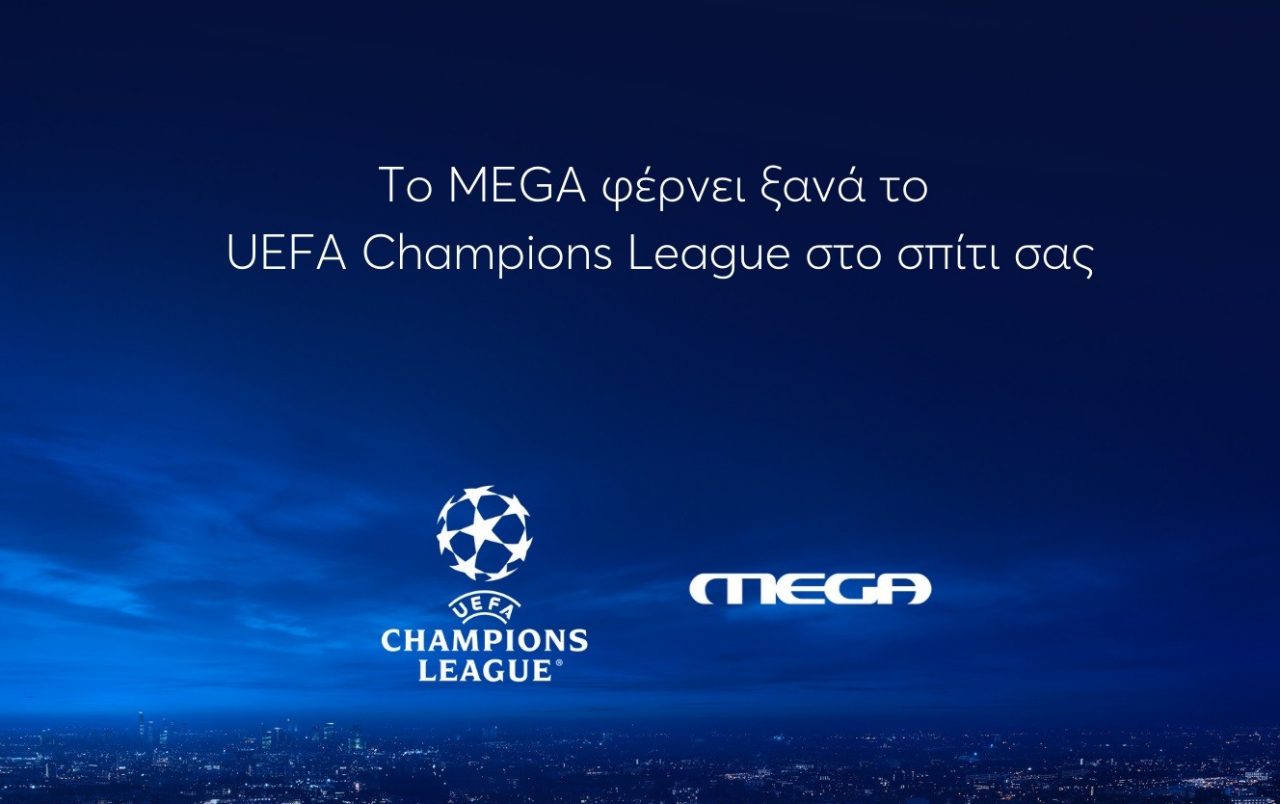 Το UEFA Champions League στο MEGA κάθε Τετάρτη βράδυ live