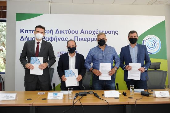 ΕΥΔΑΠ: Ξεκινά η κατασκευή δικτύου ολοκληρωμένης αποχέτευσης στον Δήμο Ραφήνας-Πικερμίου – Υπογράφηκε η σύμβαση με ΑΚΤΩΡ