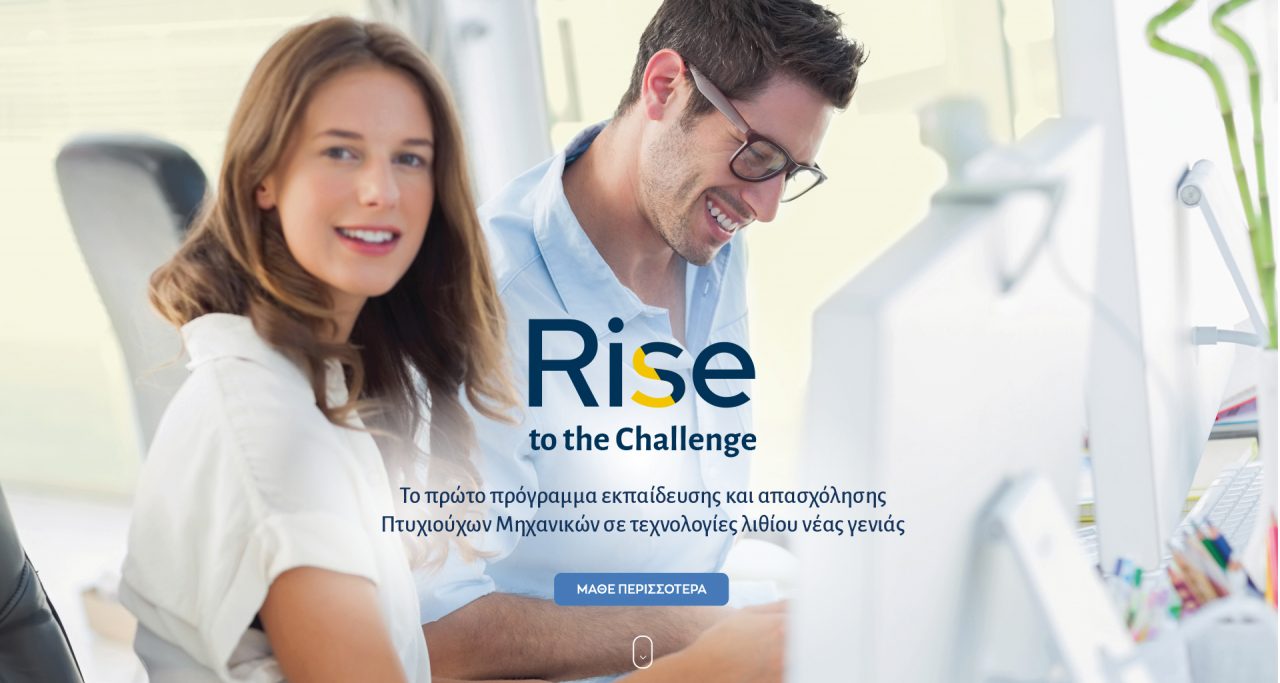 RISE to the Challenge από τη SUNLIGHT: Το πρώτο πρόγραμμα έμμισθης εκπαίδευσης και απασχόλησης σε τεχνολογίες λιθίου νέας γενιάς