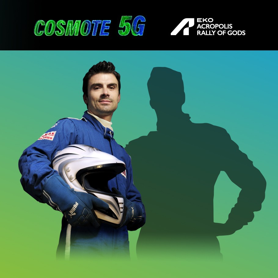 Cosmote: Νέος online διαγωνισμόs για το ΕΚΟ Ράλλυ Ακρόπολις