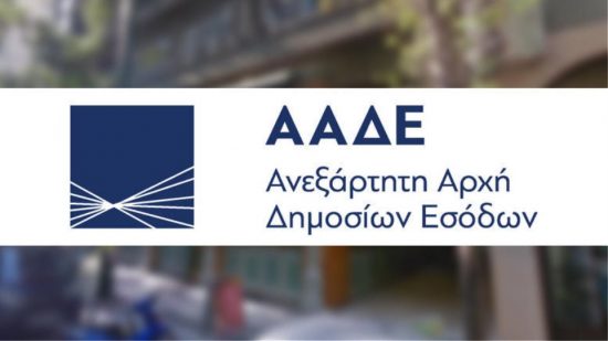 ΑΑΔΕ: Μπλόκο σε φορτηγό με 90 κιλά κάνναβης!