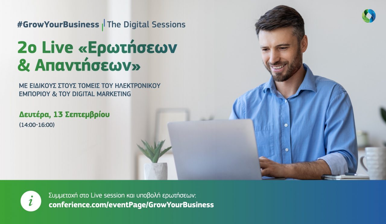 #GrowYourBusiness - The Digital Sessions: 2ο Live «Ερωτήσεων & Απαντήσεων» με θέμα το Ηλεκτρονικό Εμπόριο και το Digital Marketing
