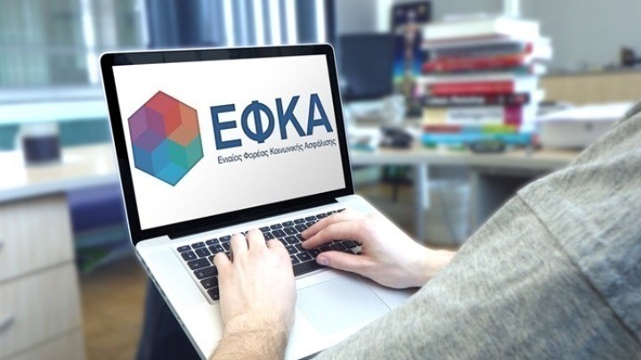 e-ΕΦΚΑ: Οι ημερομηνίες πληρωμής κύριων και επικουρικών συντάξεων Οκτωβρίου 2021